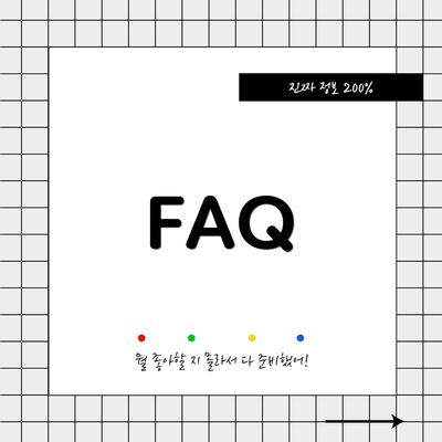 FAQ
