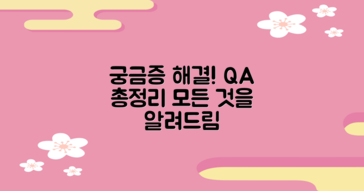 자주 묻는 질문