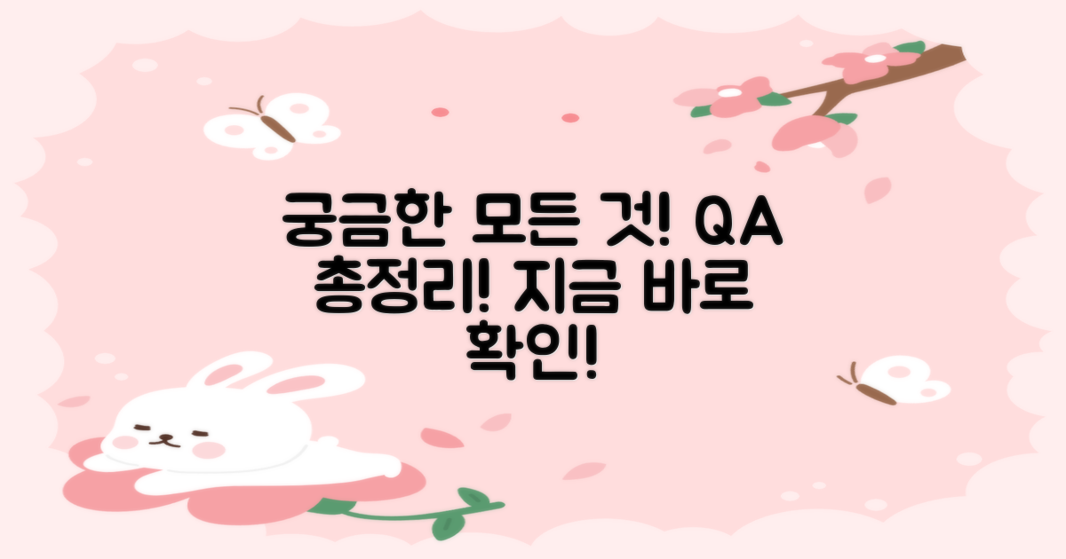 자주 묻는 질문