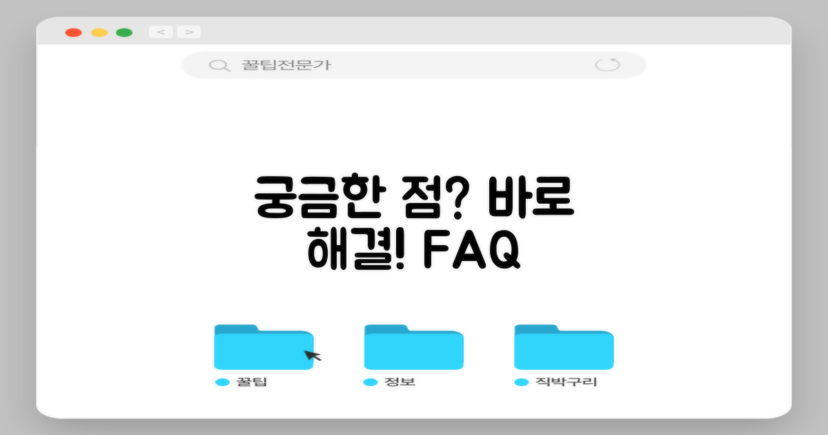 자주 묻는 질문