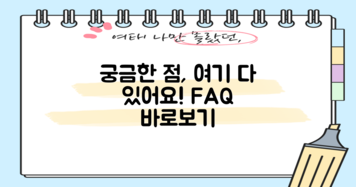 자주 묻는 질문