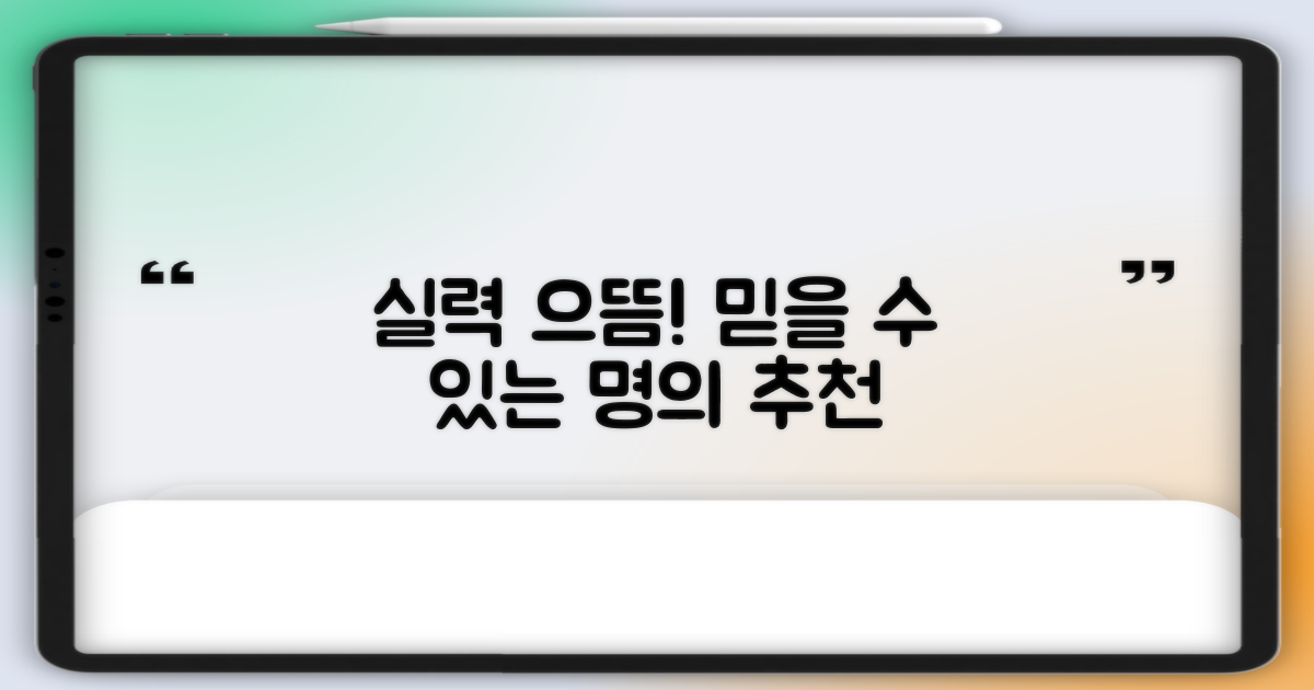 실력 있는 전문의 추천