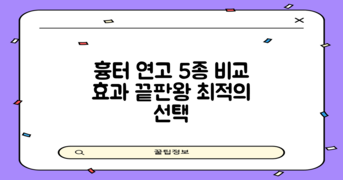 흉터 연고 5가지 비교: 효과적인 선택을 위한 가이드